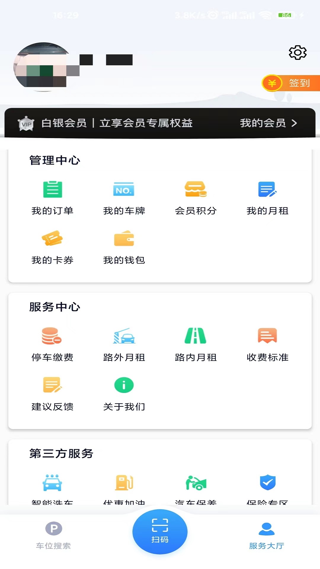 宜春停车