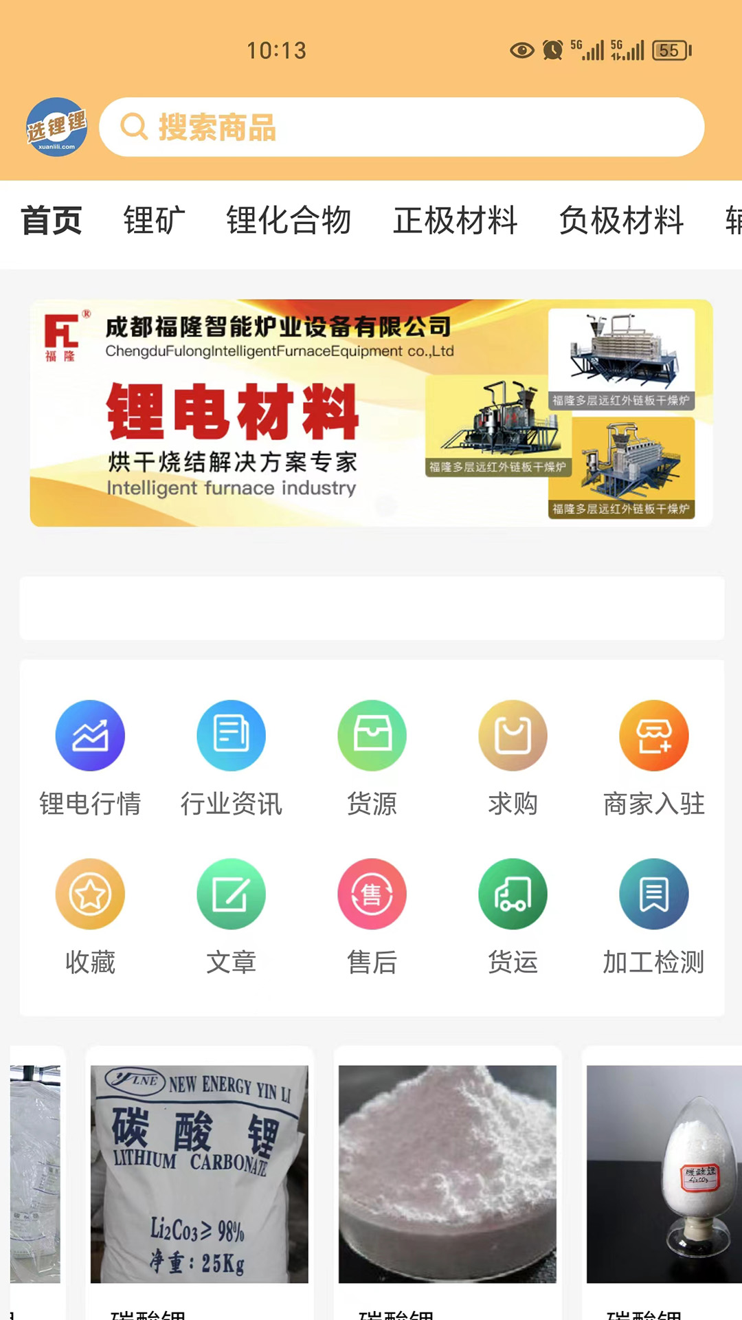 选锂锂