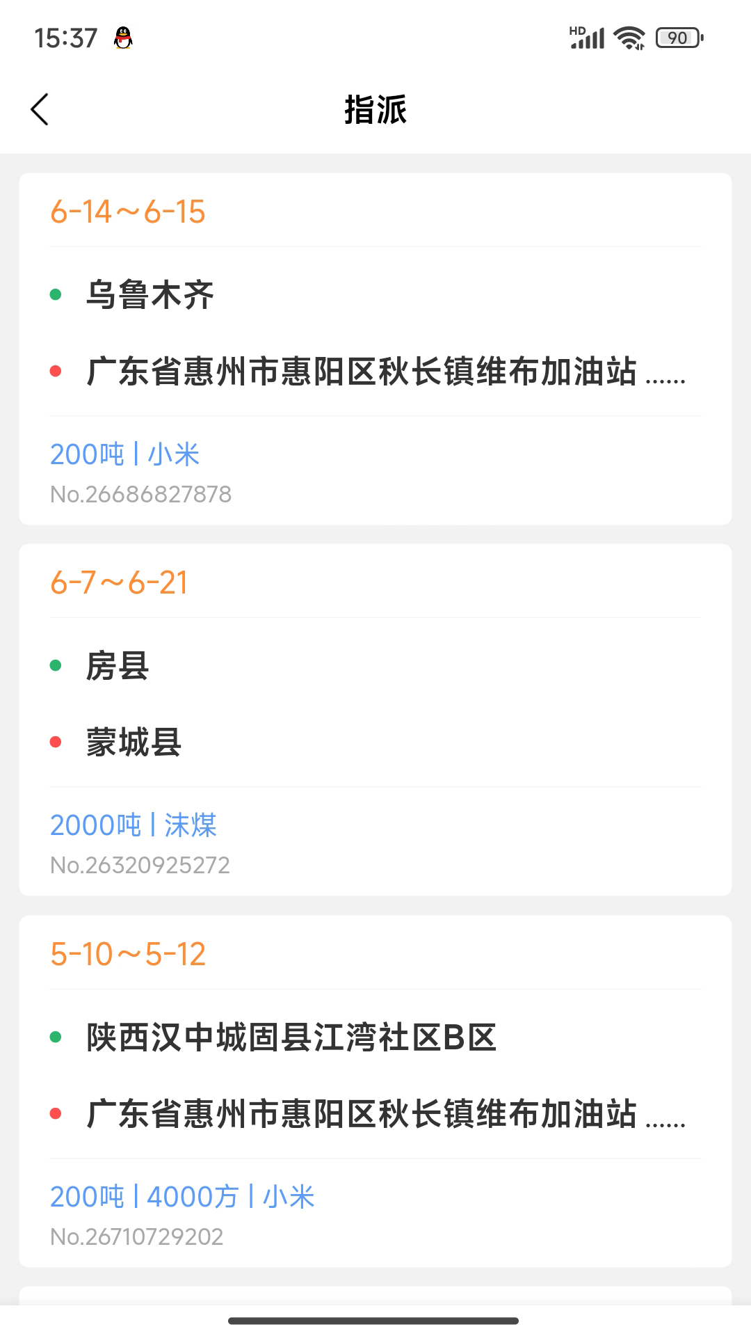 截图2