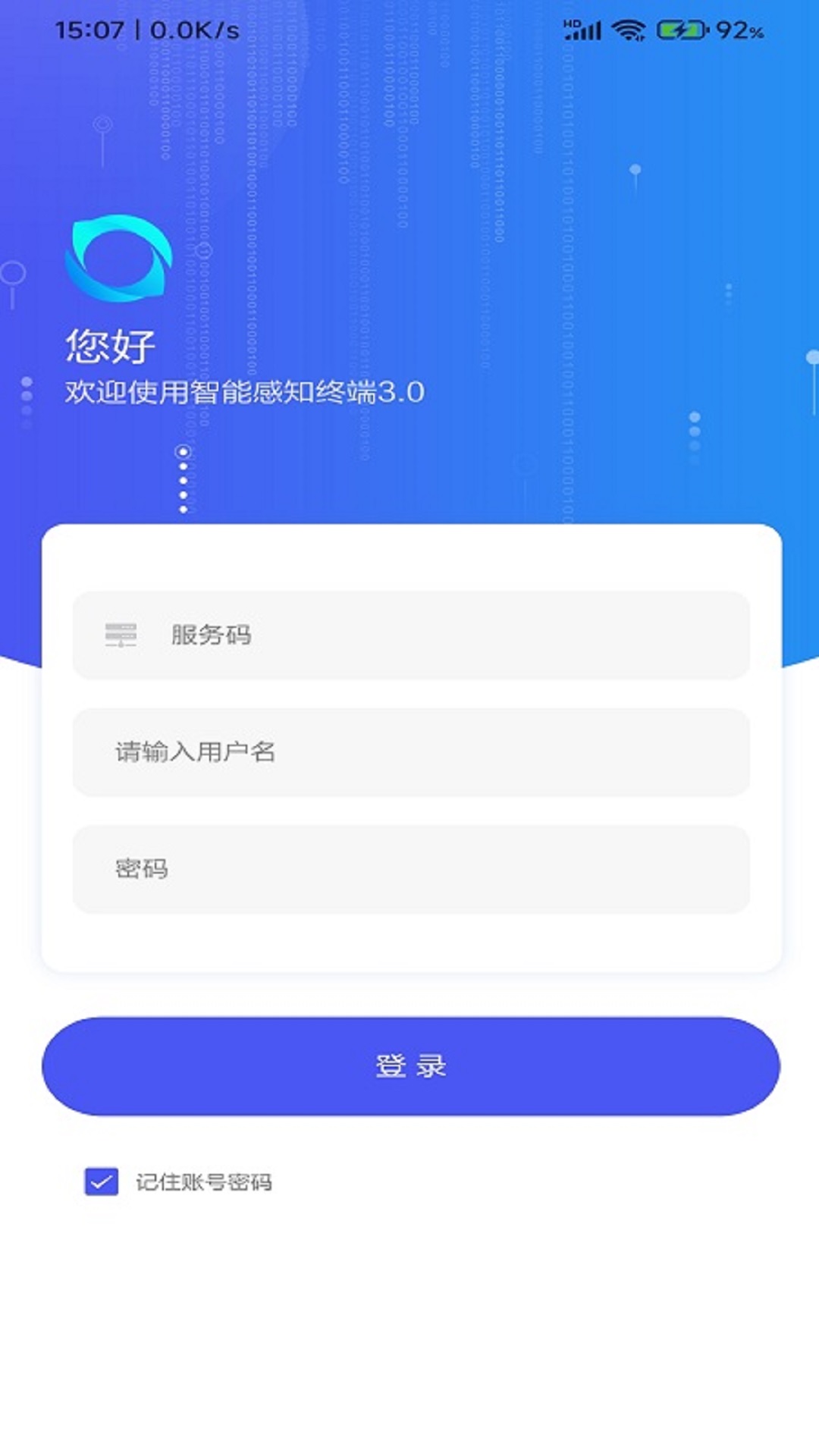 管线监控