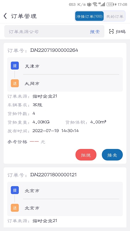 云车主