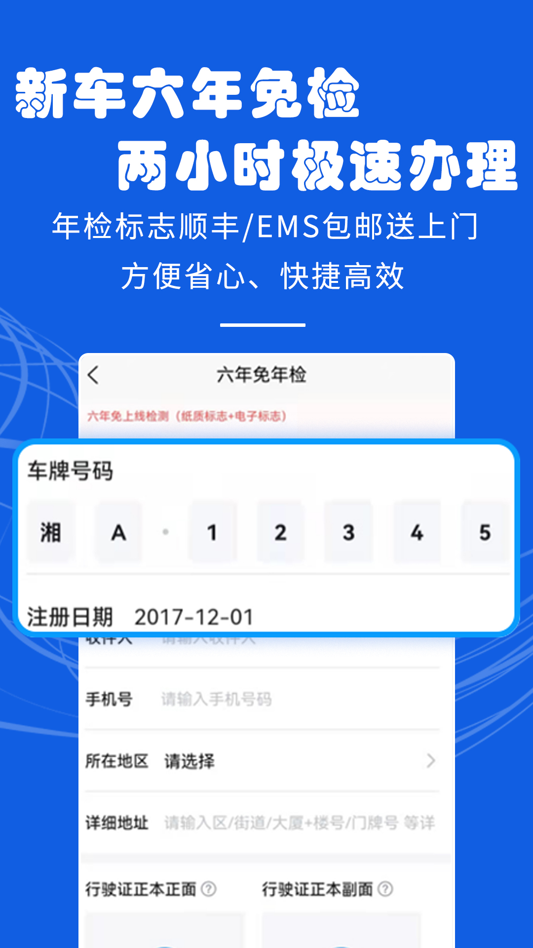 123车辆违章查询_截图5