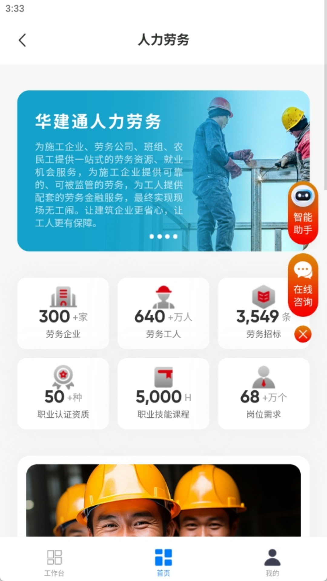 华建通