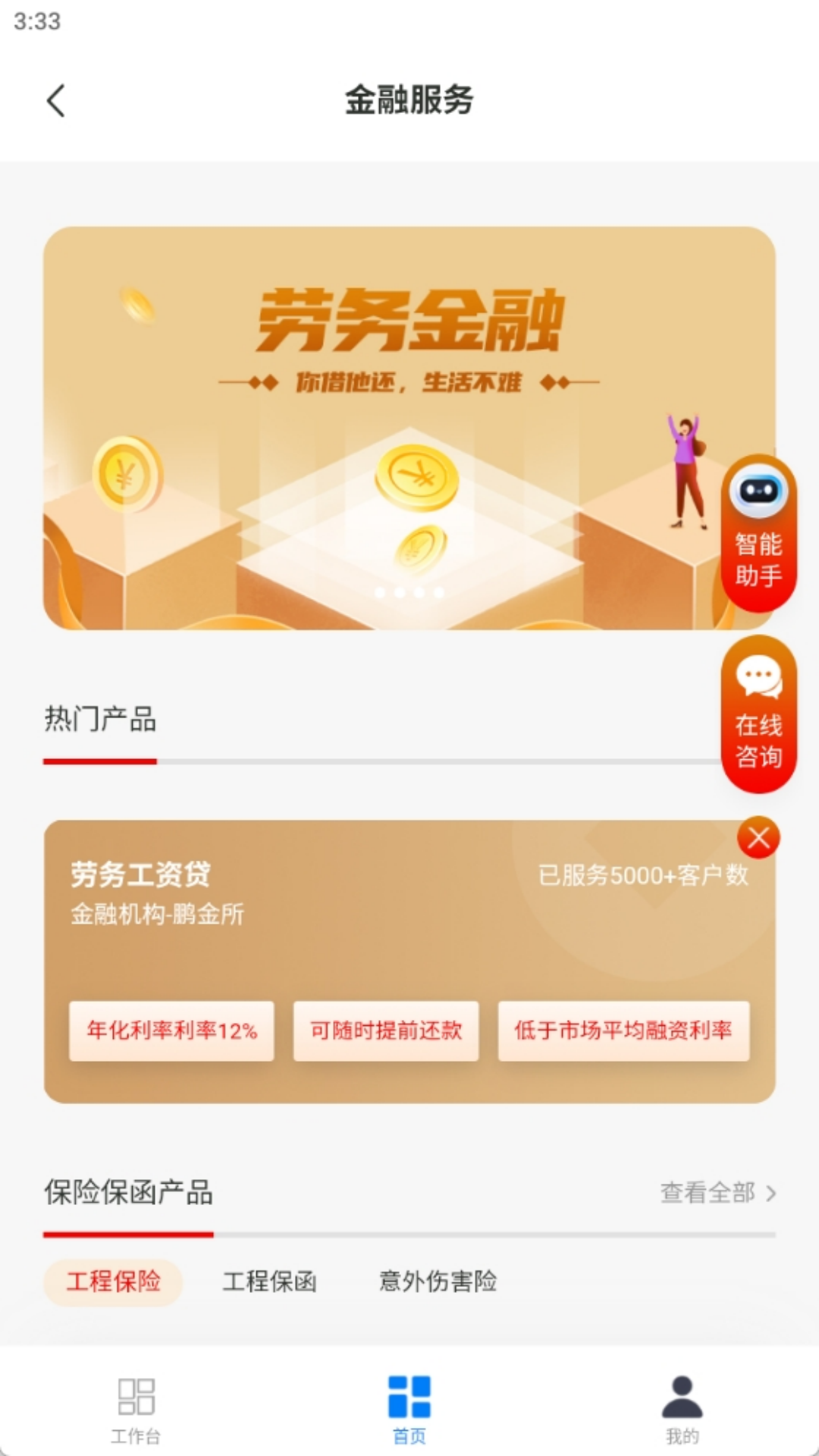 华建通