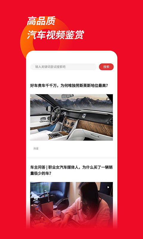 车主必读_截图3