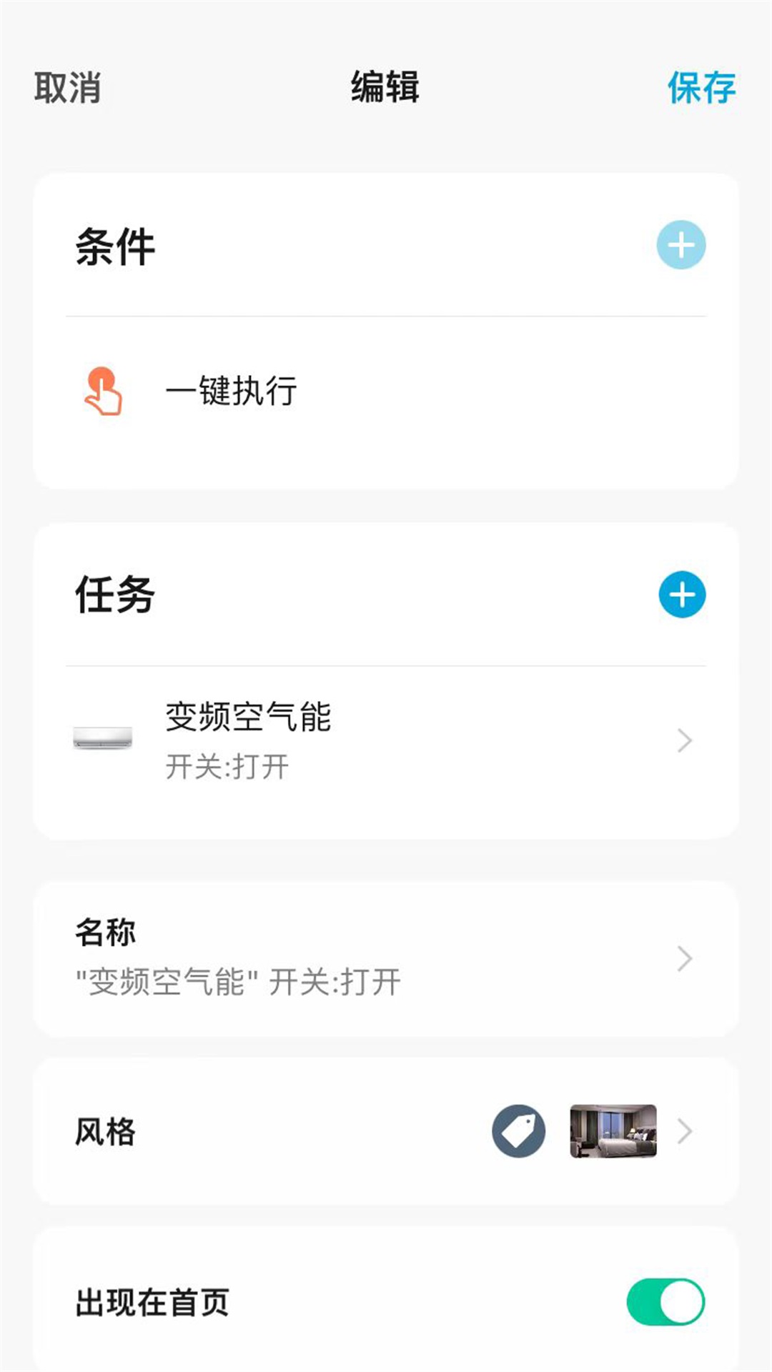 掌上慧联_截图5