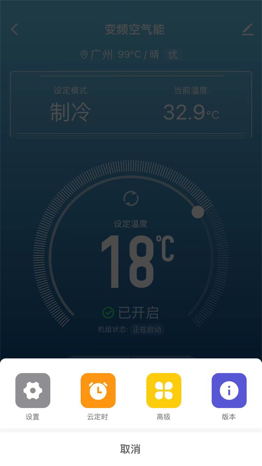掌上慧联_截图4