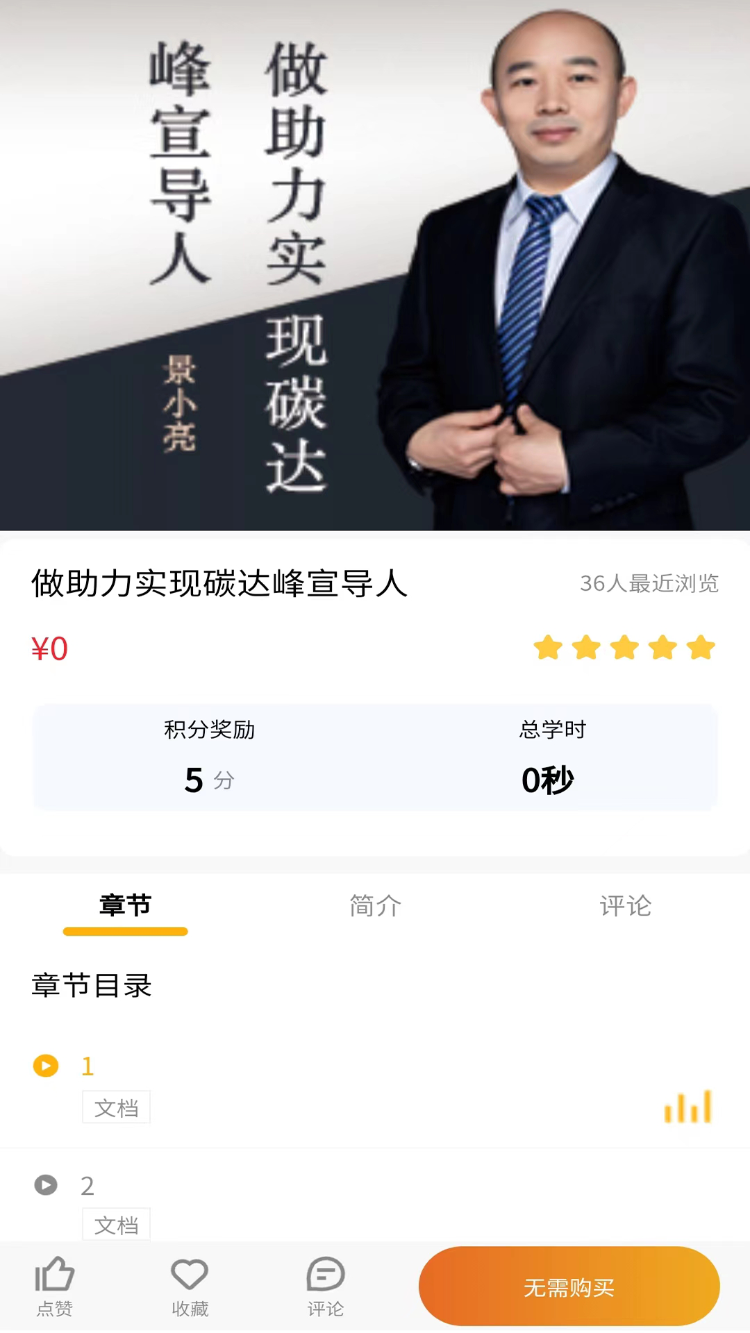 学慧洁app