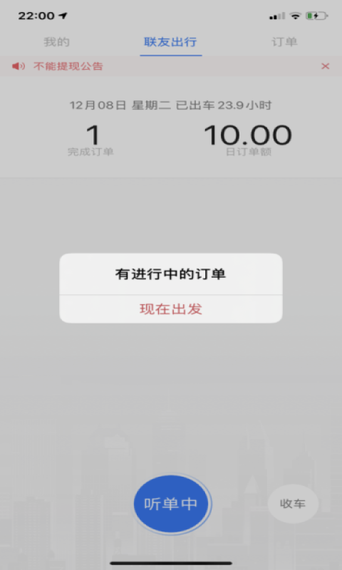 联友差旅