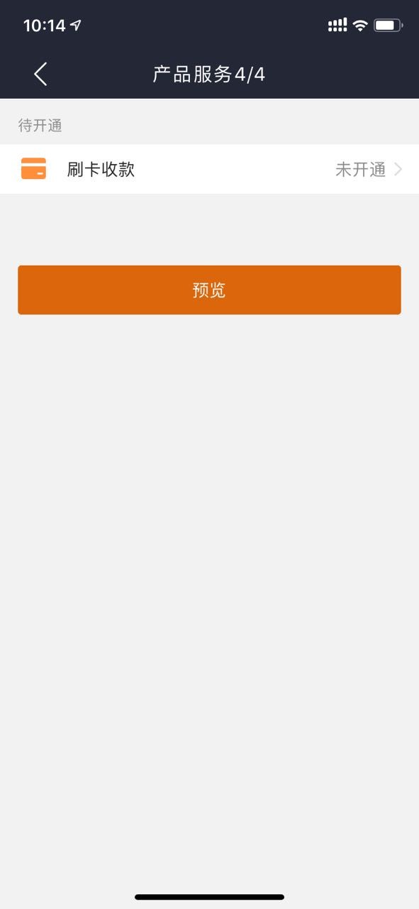 开通宝
