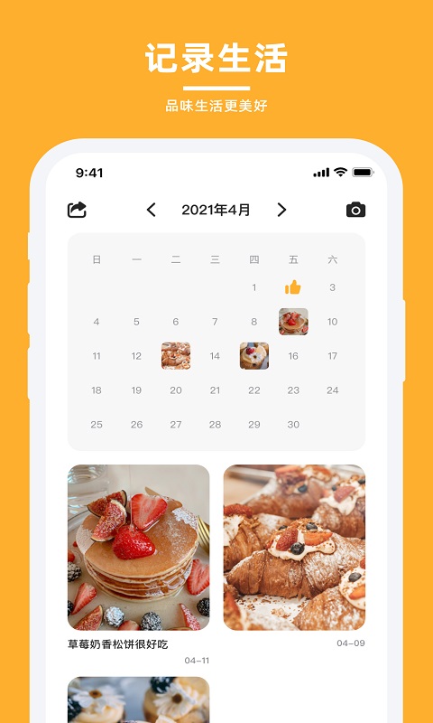 轻牛品味_截图4