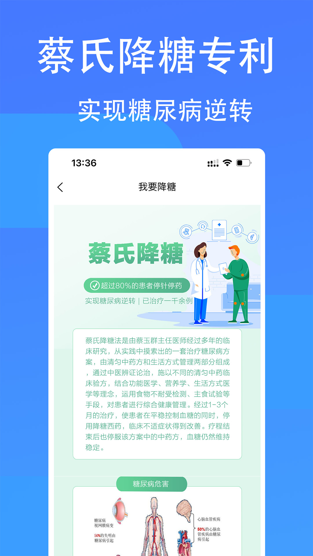 医渐康