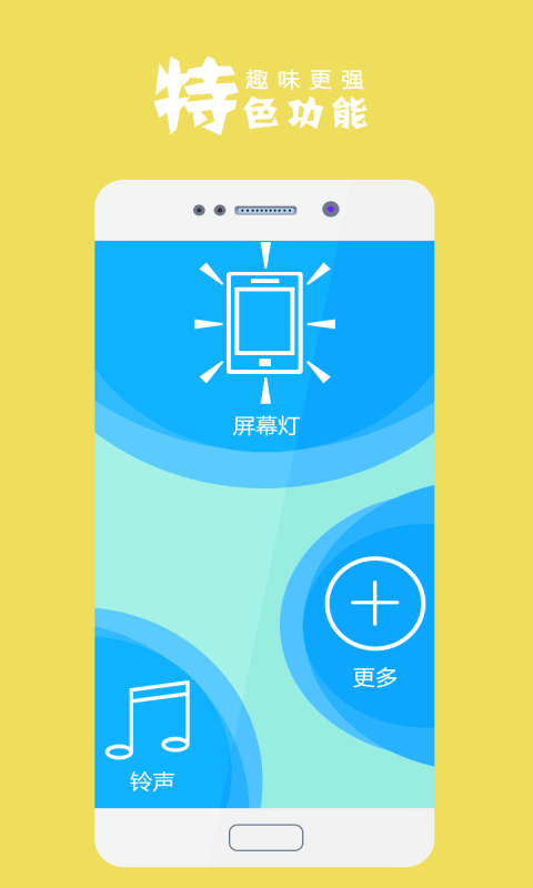 手电筒超亮_截图5