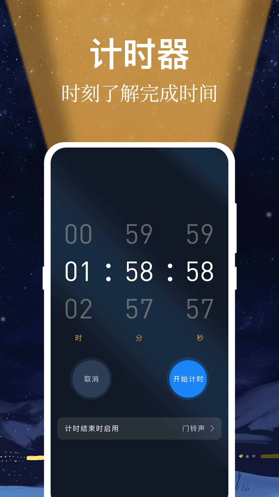 手电筒light