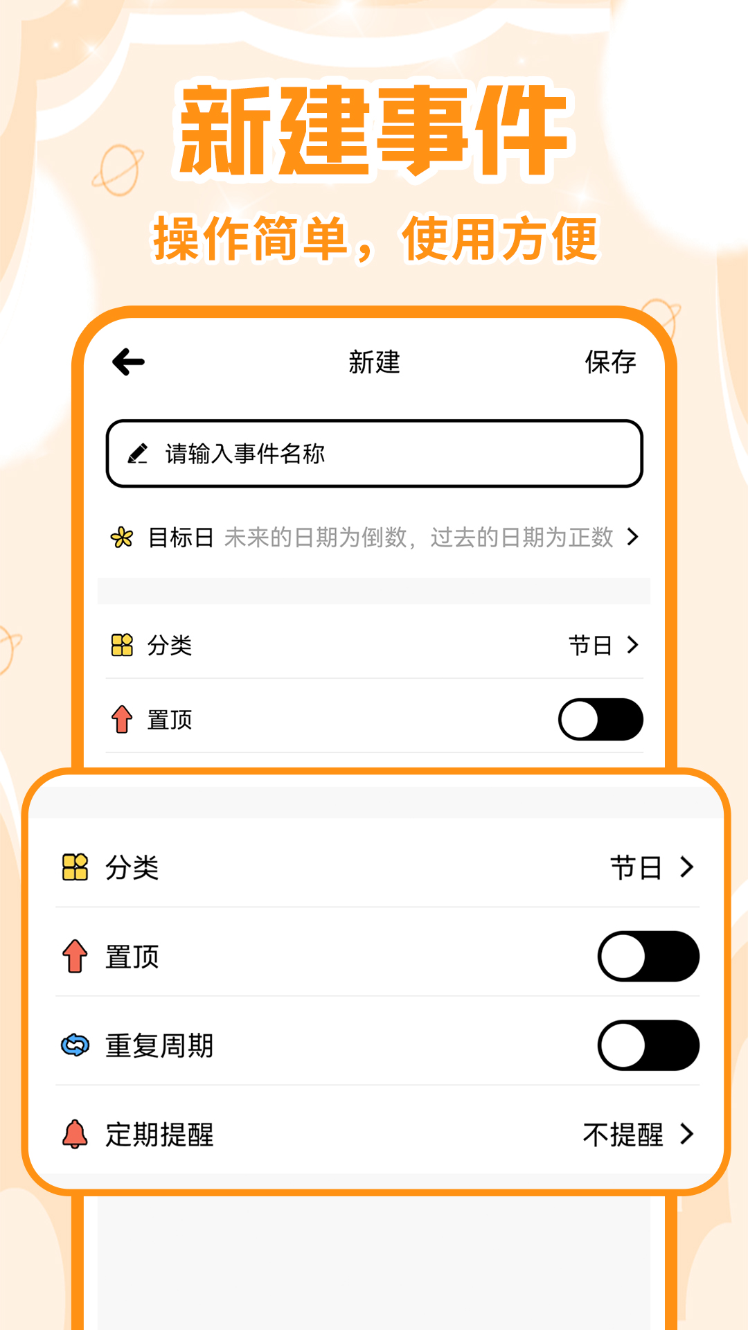 倒计时days