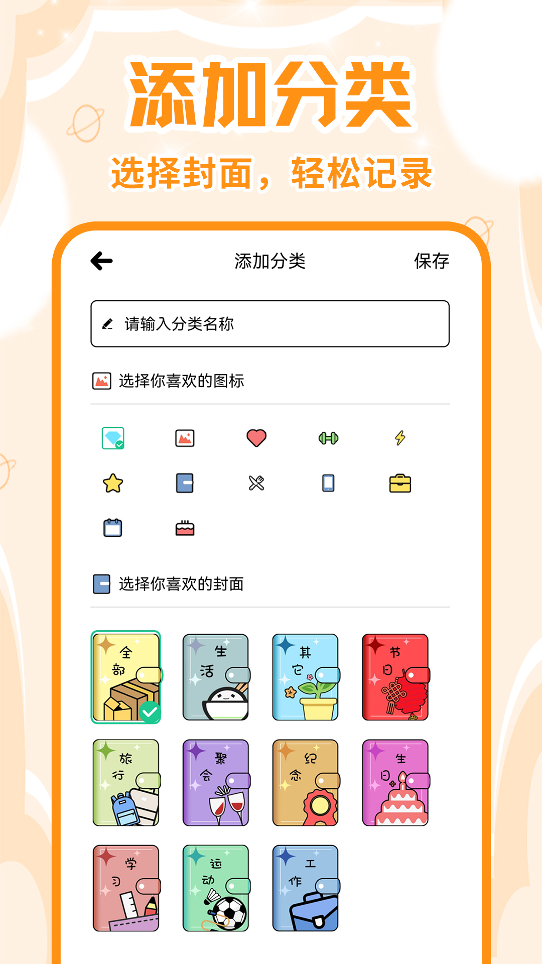 倒计时days
