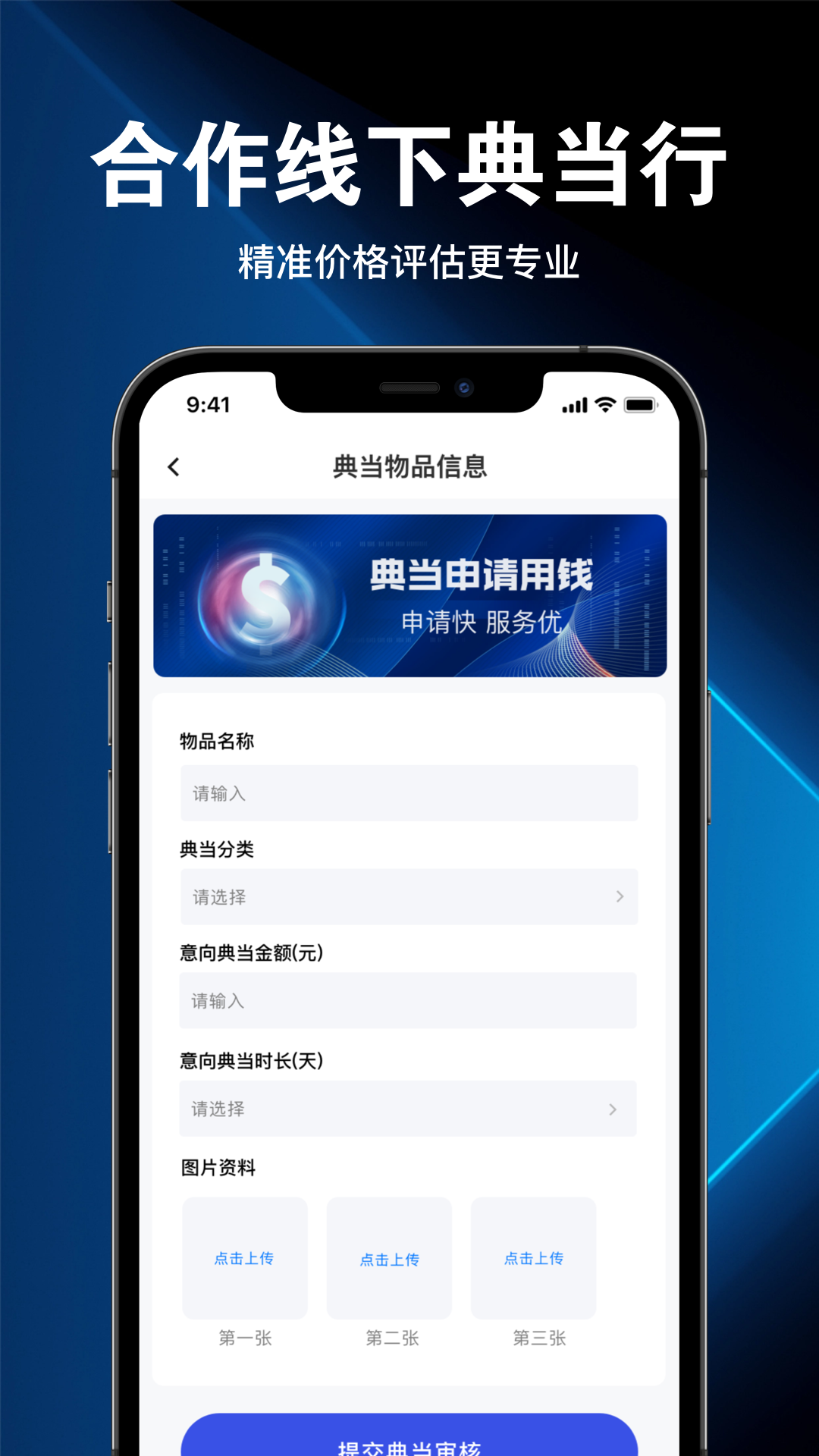 当点钱