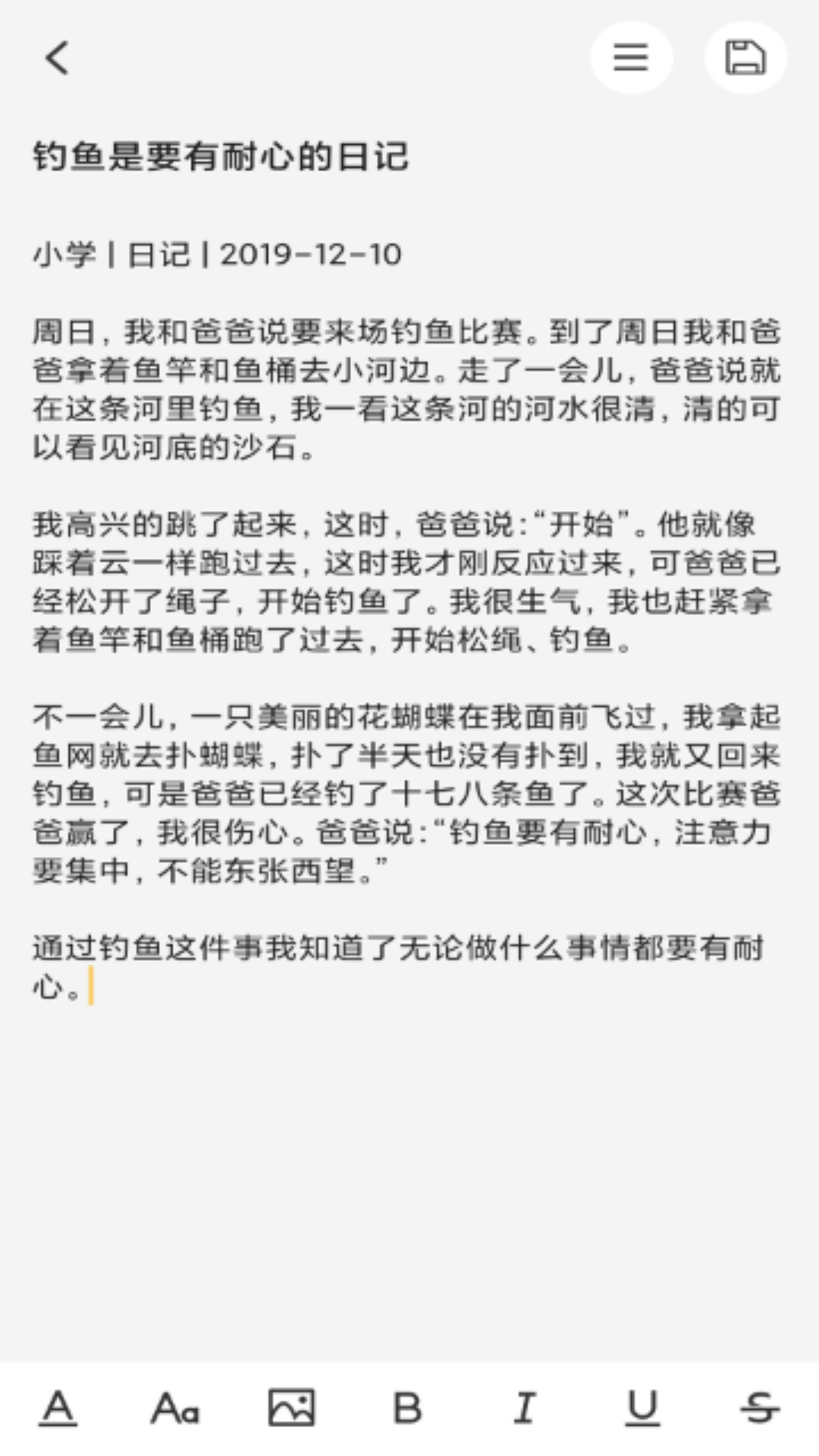 达达记事本