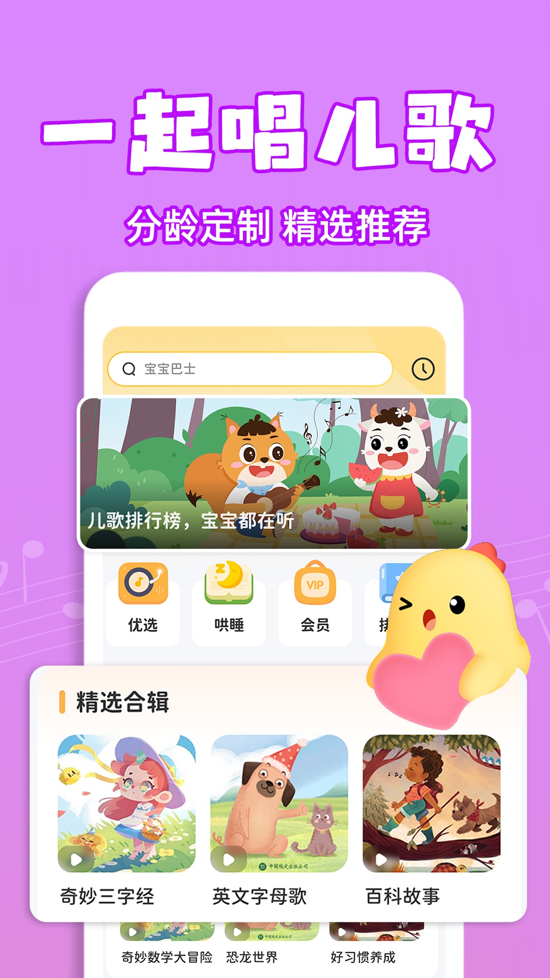 儿歌多点_截图1