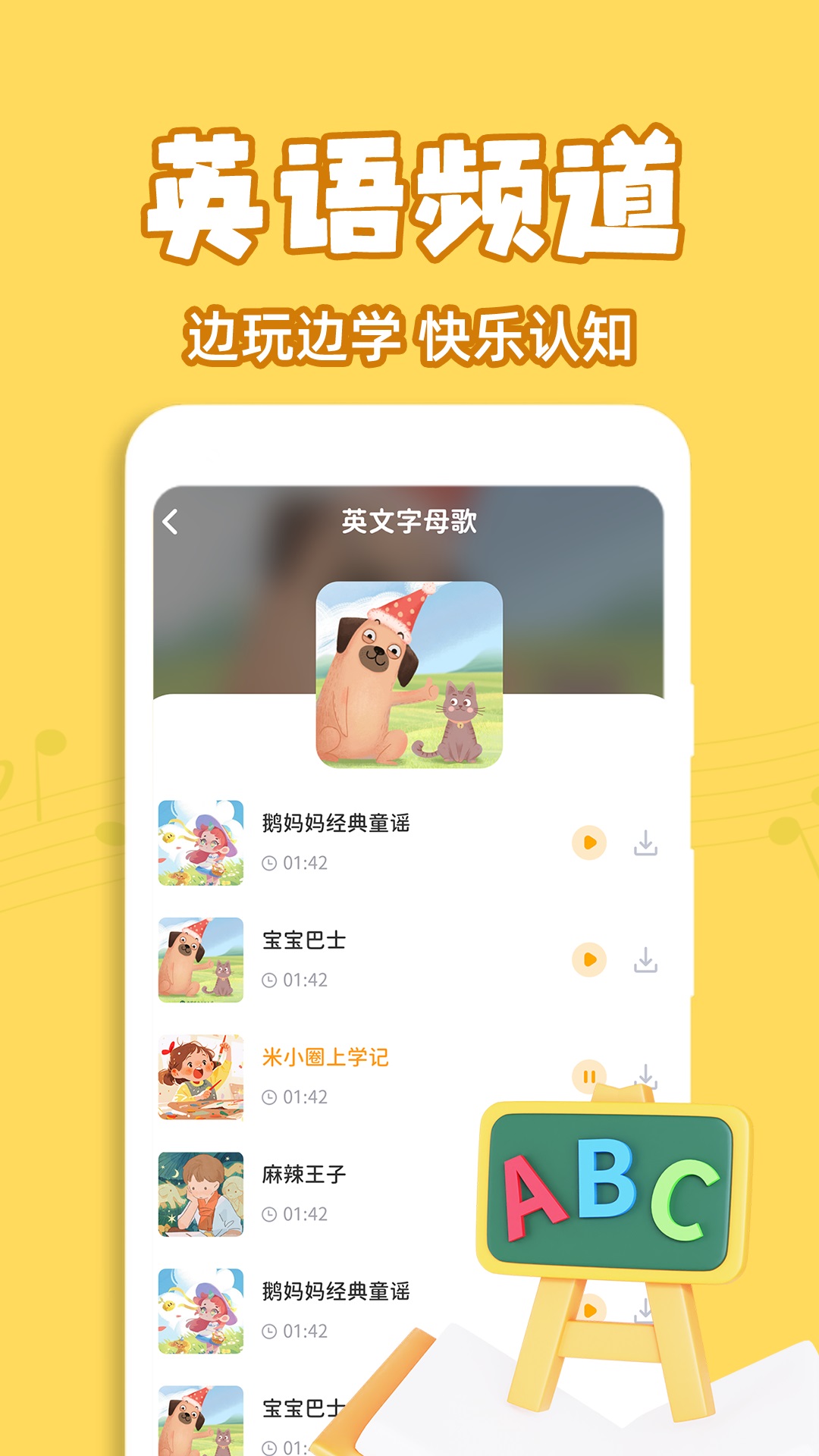 儿歌多点_截图4