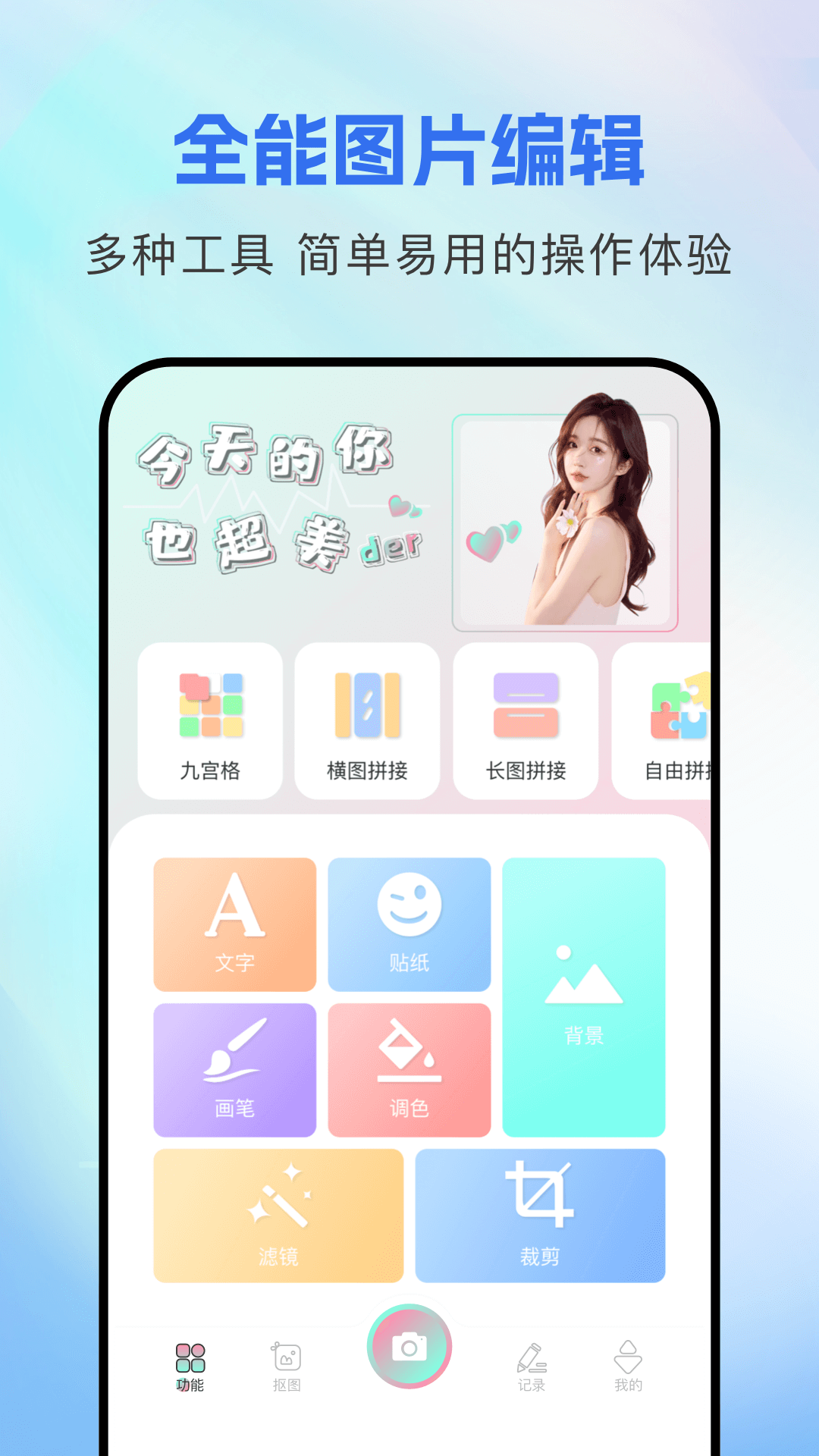 ps图片编辑