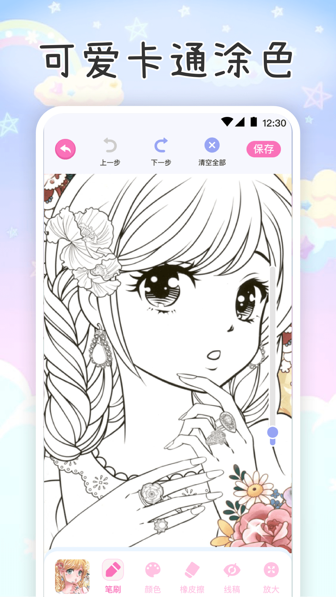 画画涂色