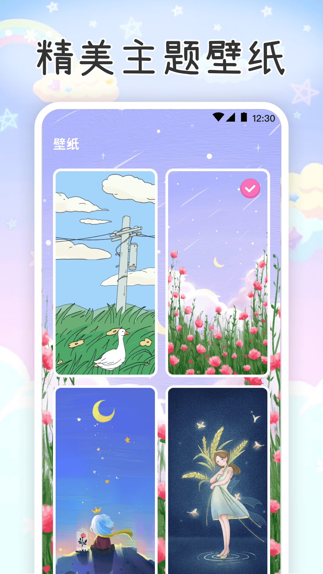 画画涂色