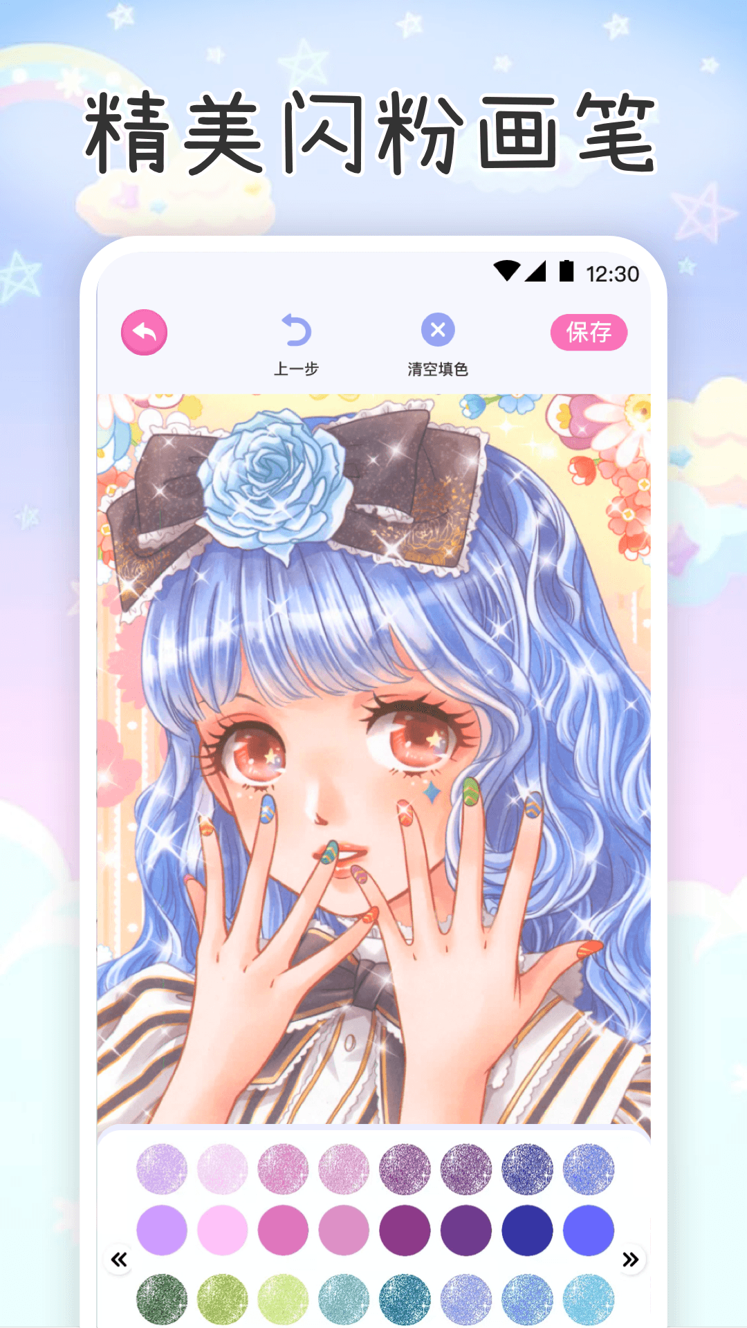 画画涂色