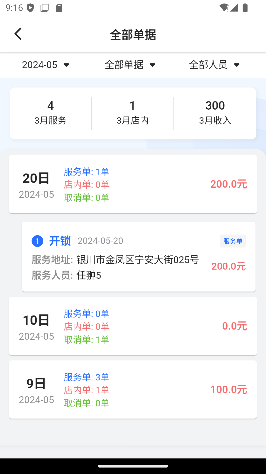 邻家小匠