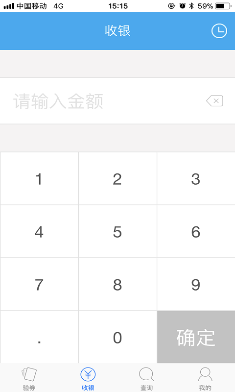 掌上管家_截图1