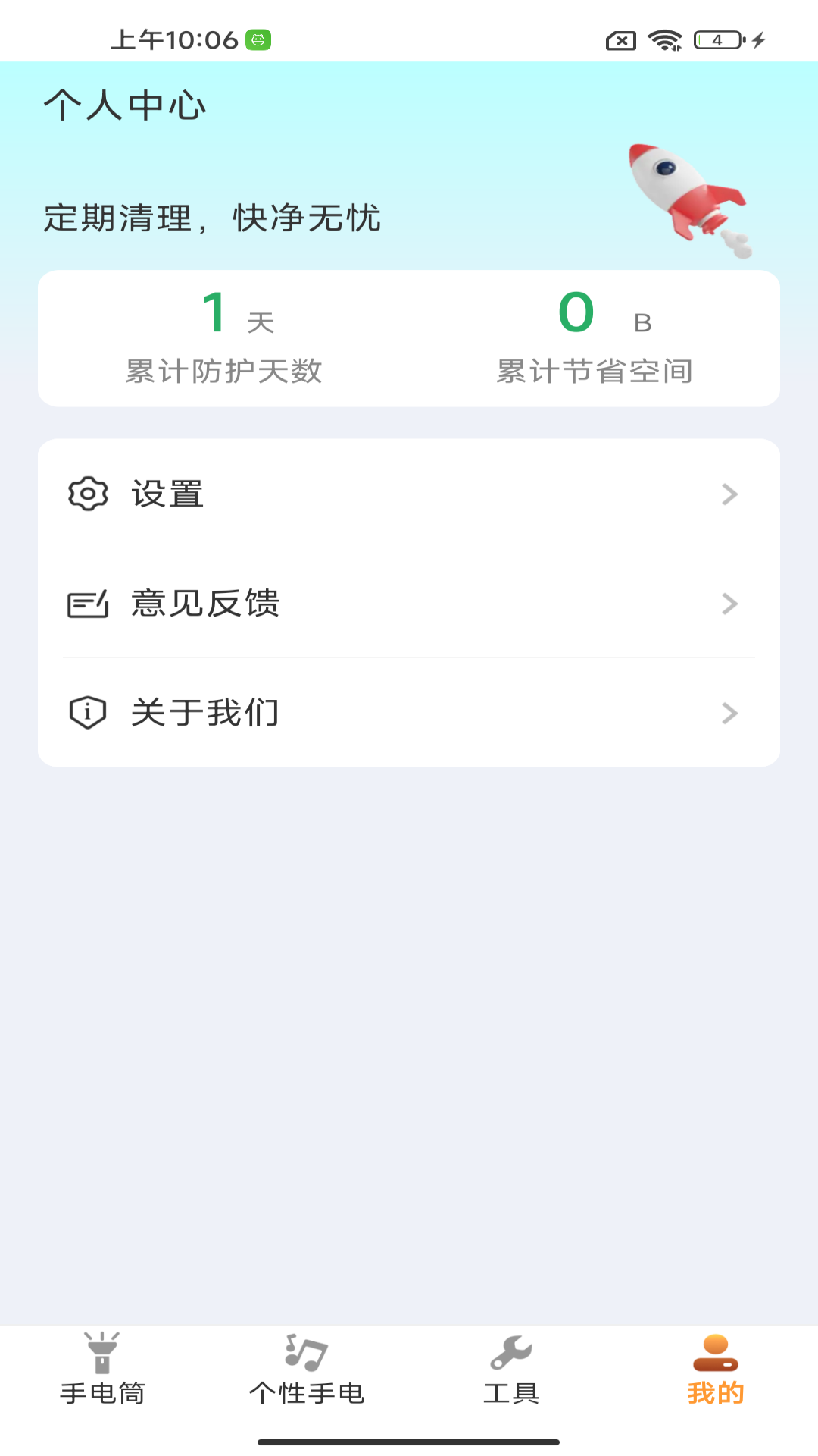 亮多多手电筒
