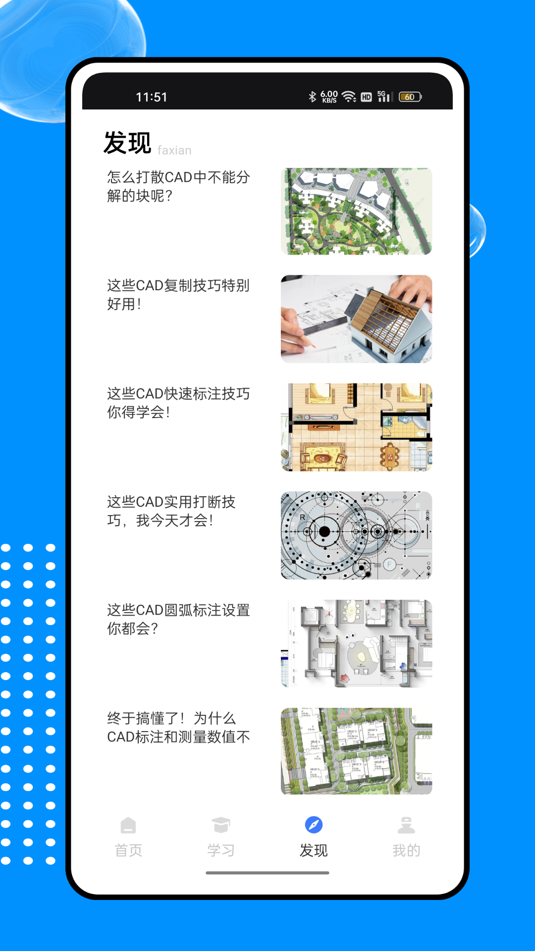 新薪通服务平台助手_截图3