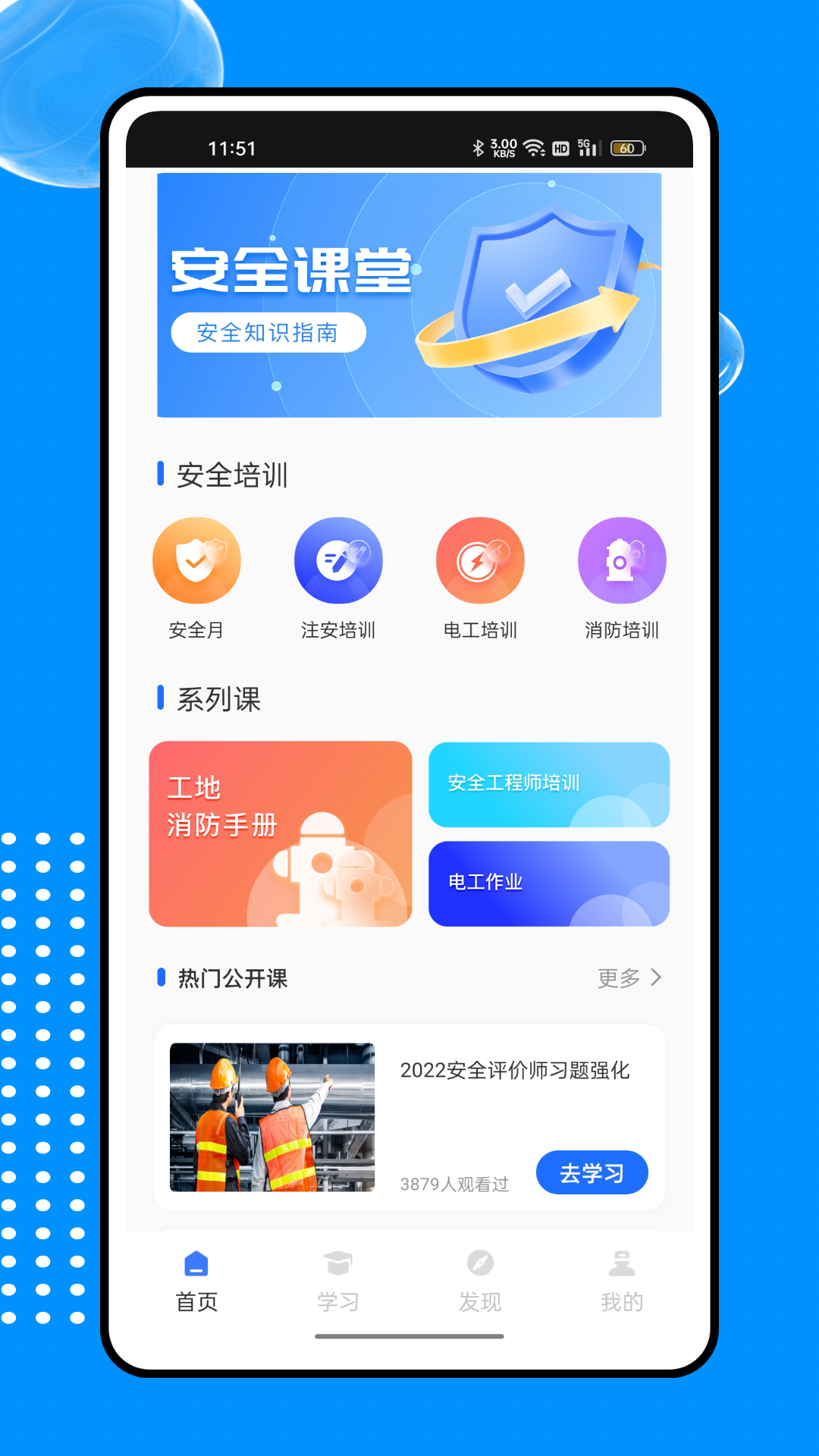 新薪通服务平台助手_截图1