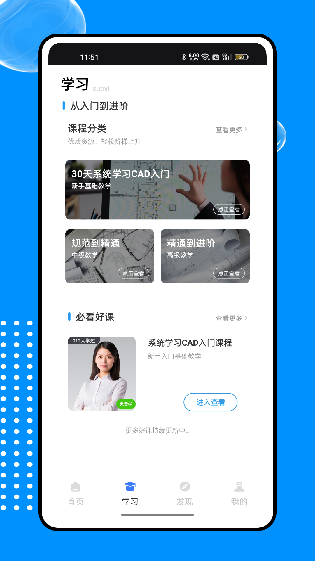 新薪通服务平台助手_截图4