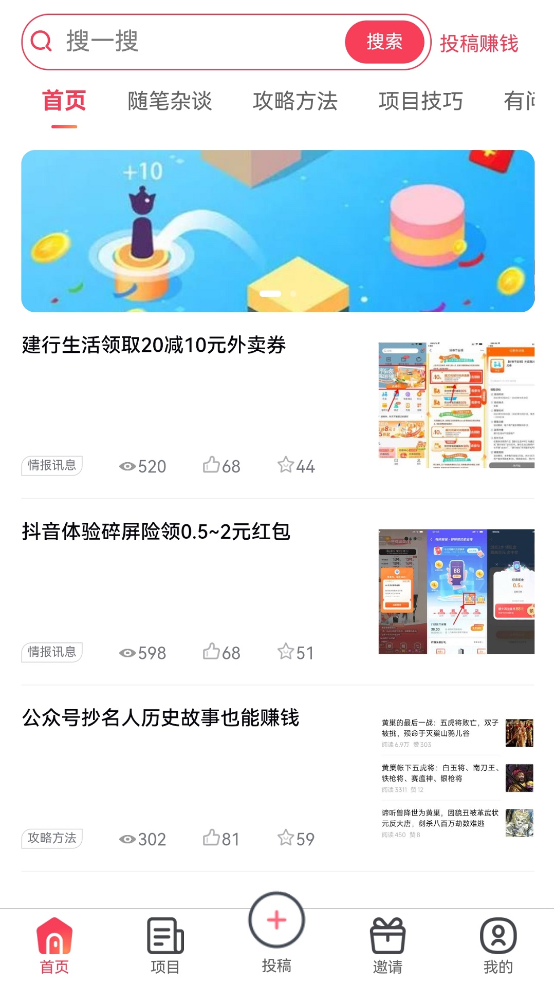 巧赚