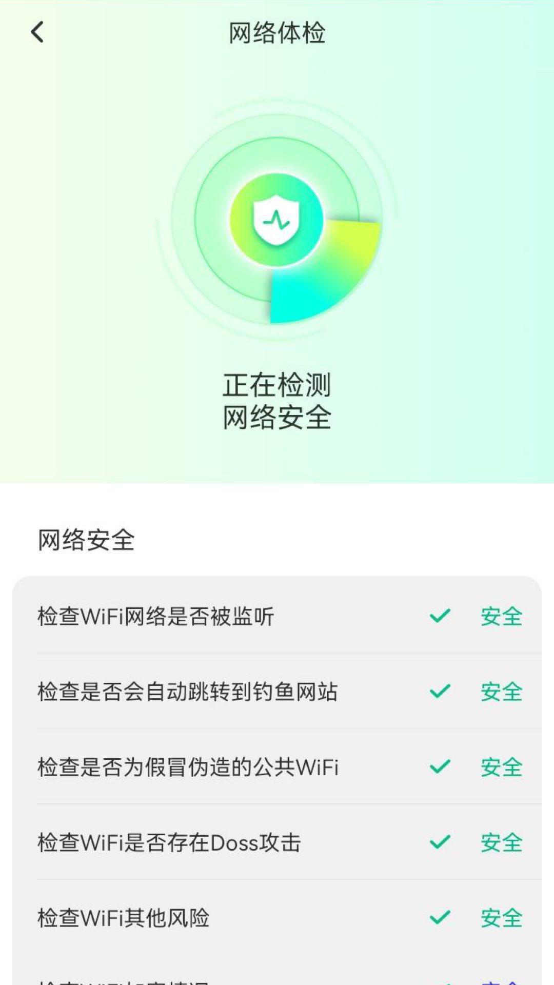 智能5g钥匙
