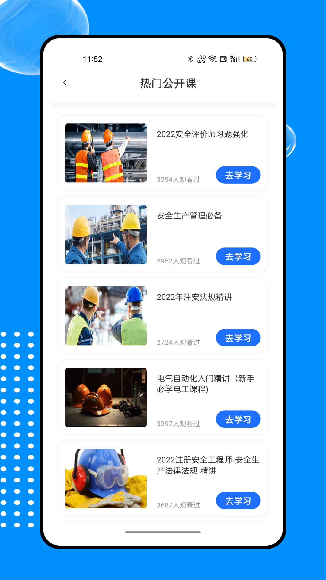 新薪通服务平台助手_截图2