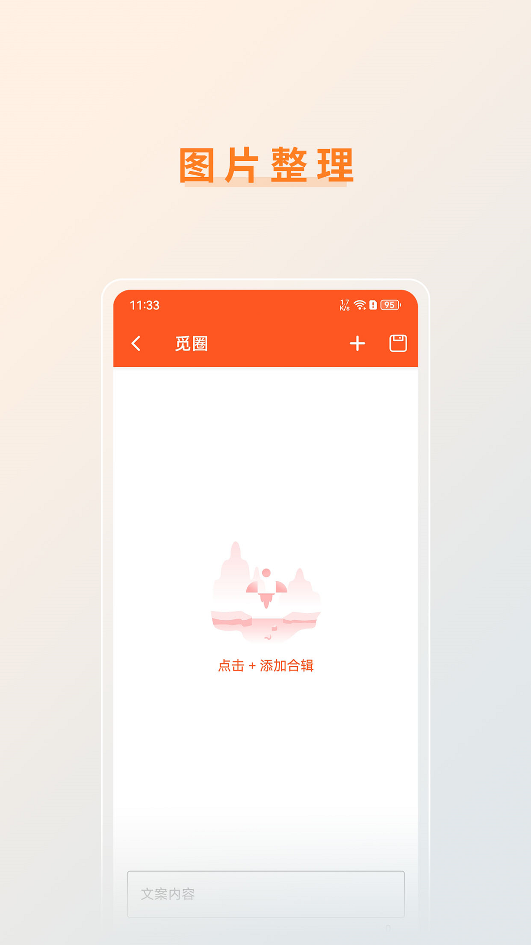 觅圈