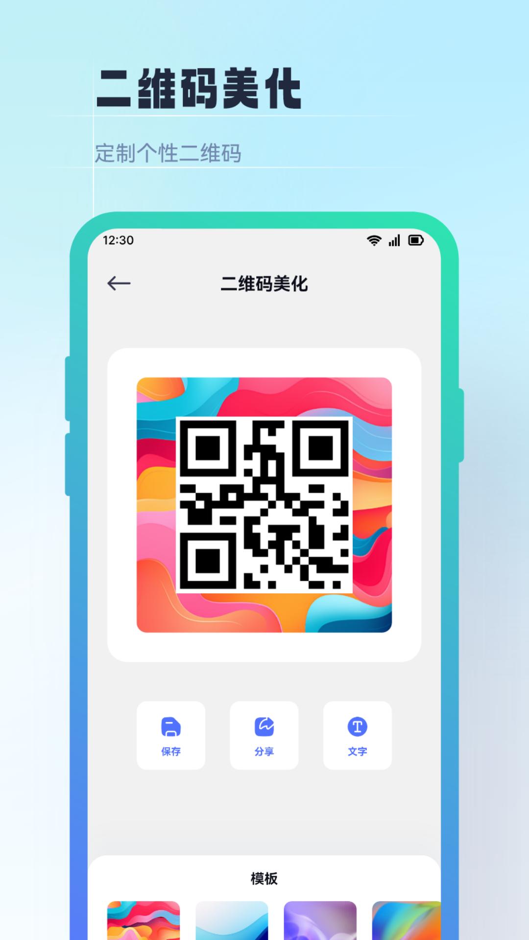 二维码生成制作工具