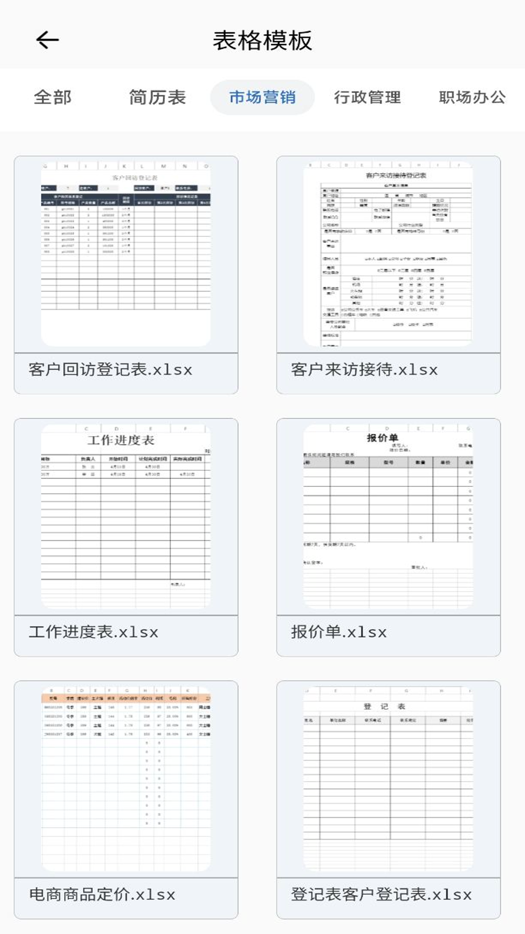 截图3