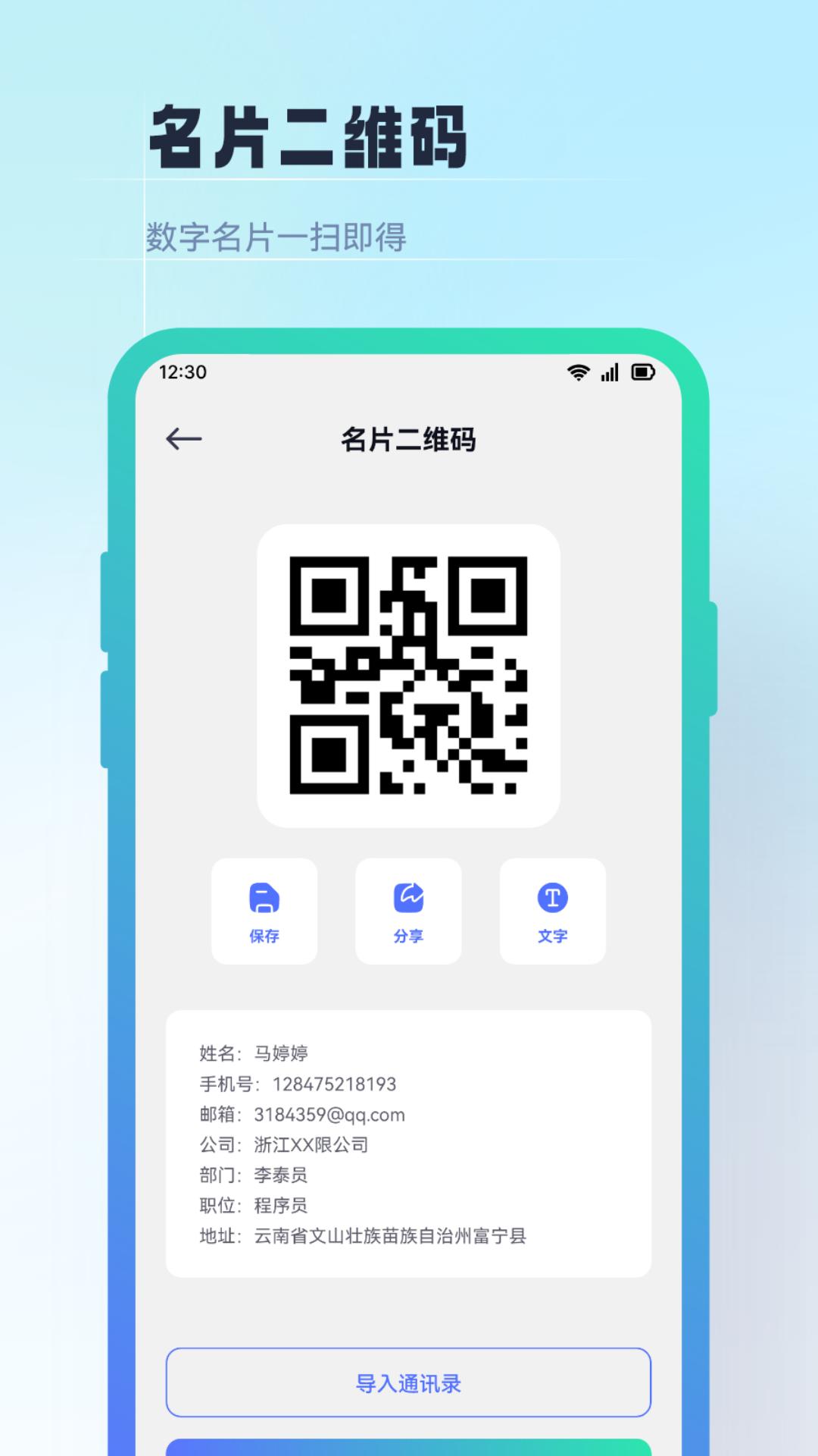 二维码生成制作工具