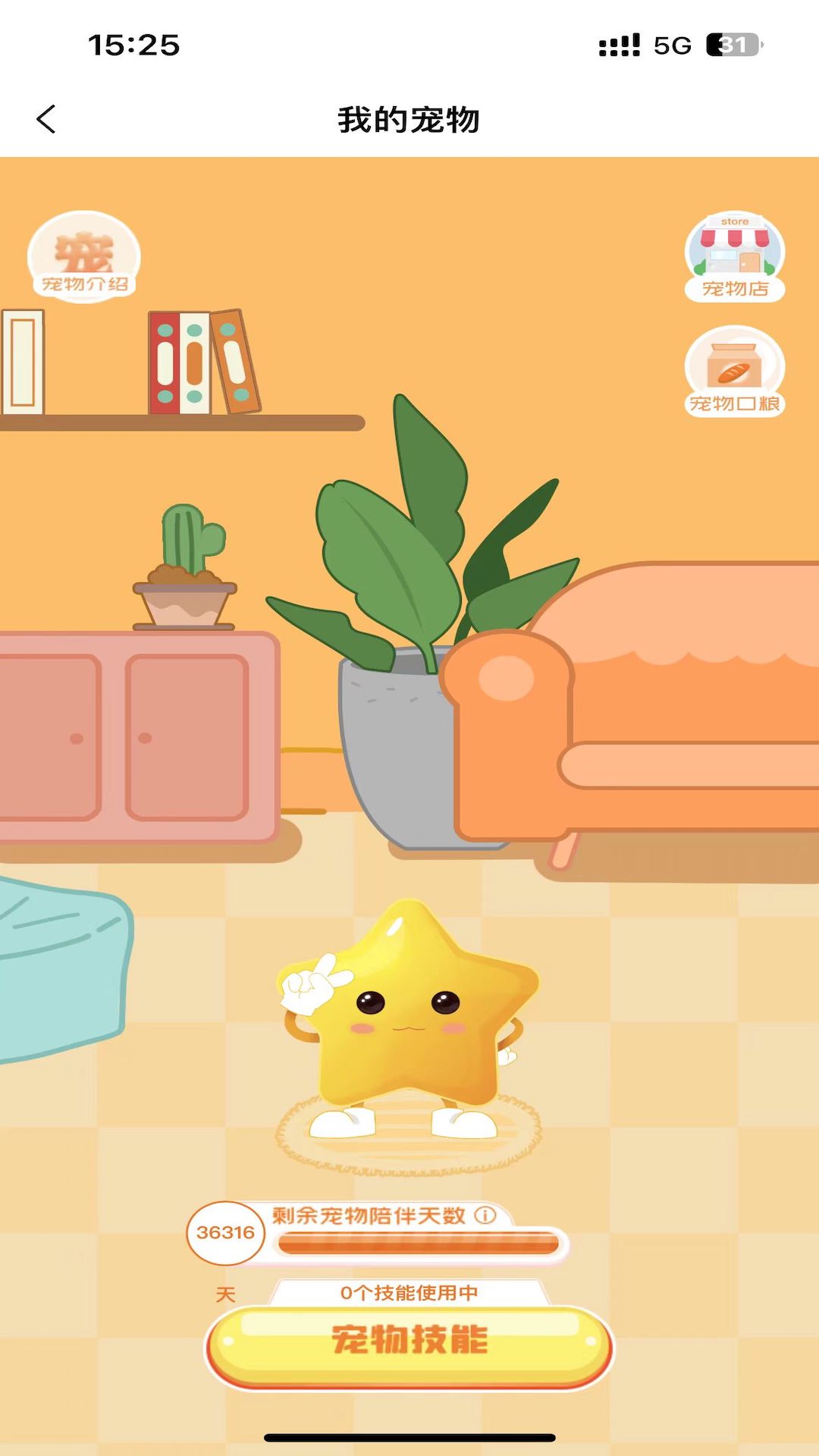 益星球
