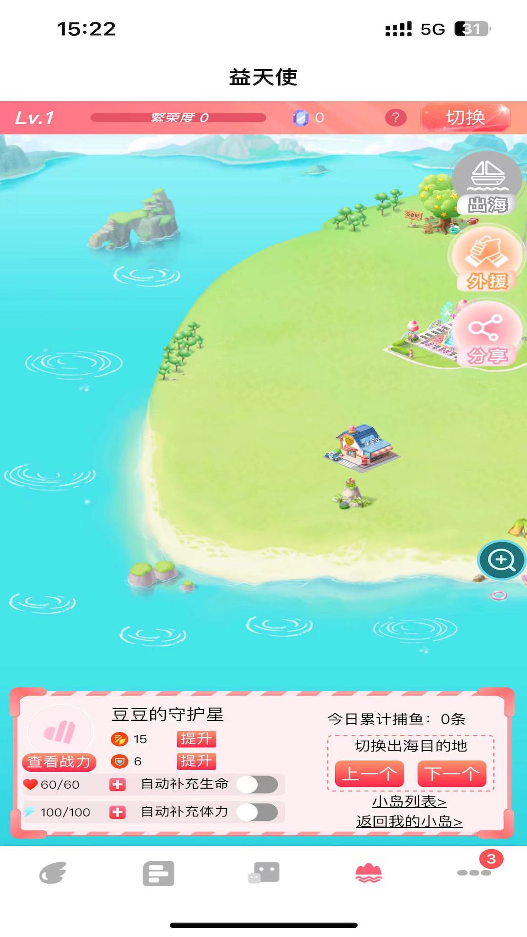 益星球