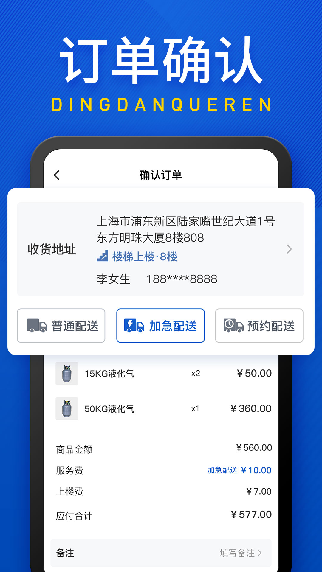 广东和气
