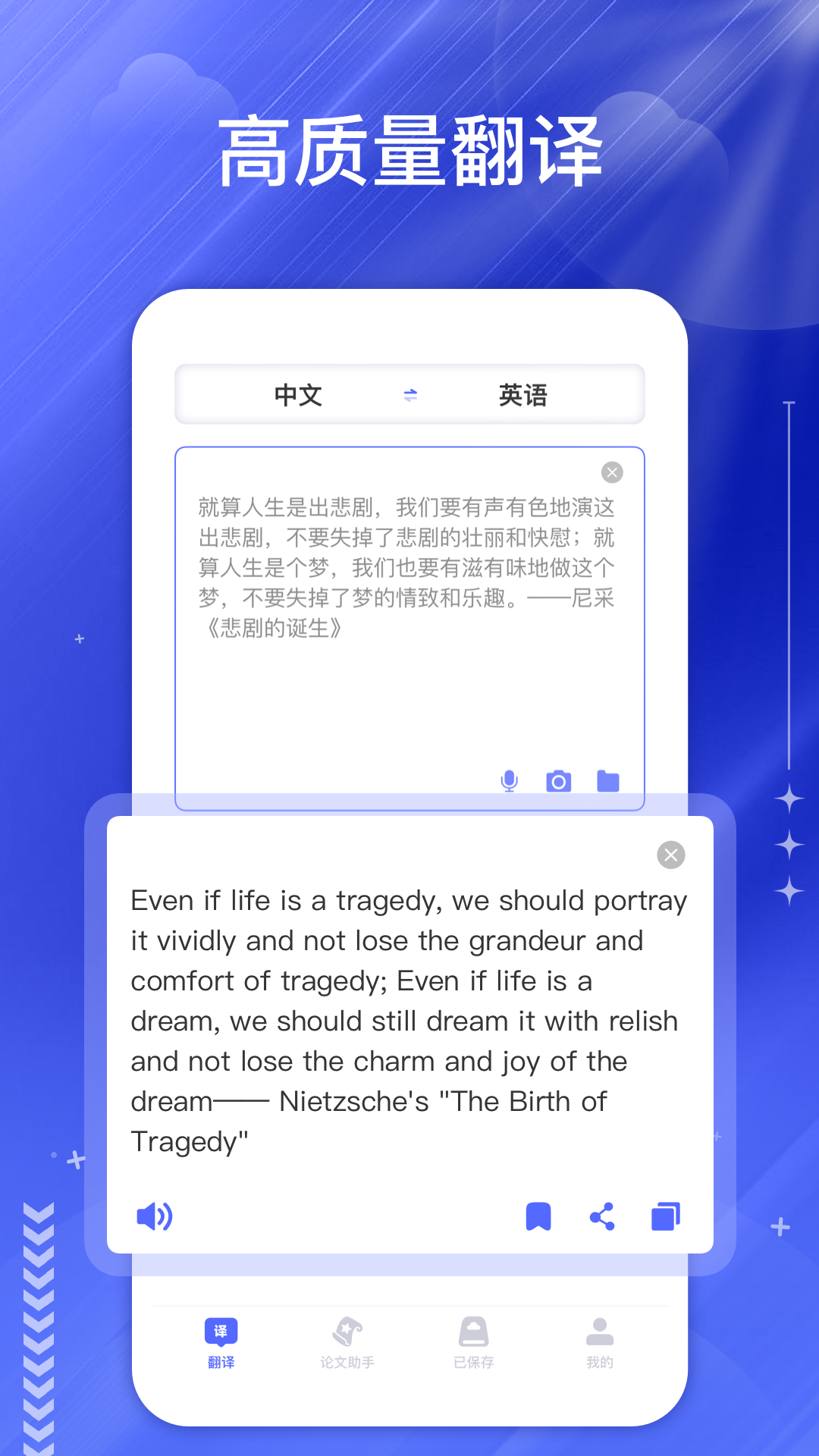 deepl翻译器