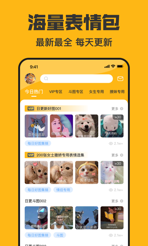 皮皮鸭表情包_截图1