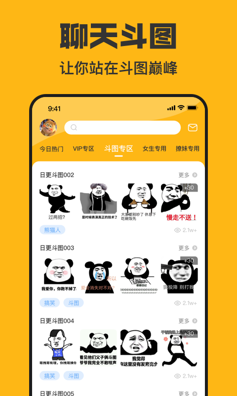 皮皮鸭表情包_截图2