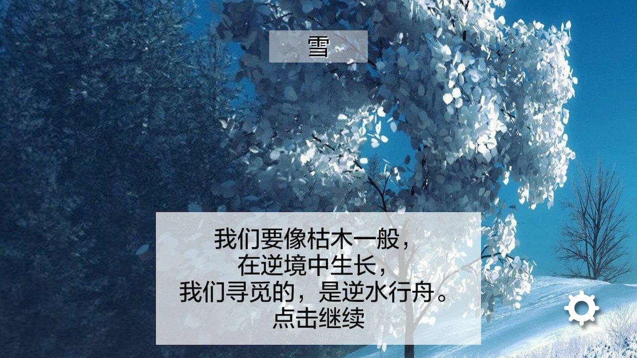 寻觅