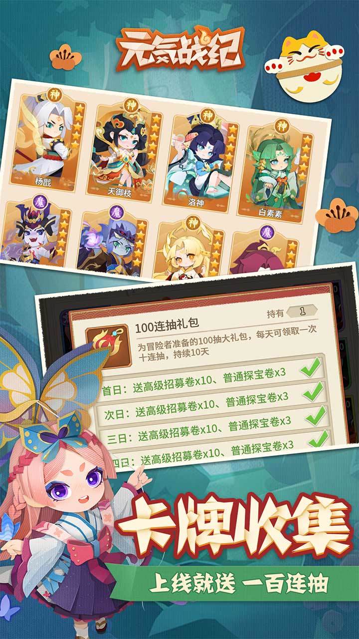 元气战纪