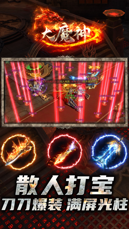 大魔神_截图3